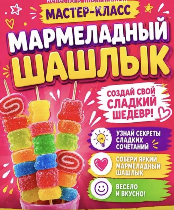 День рождение…..