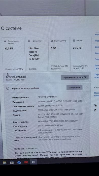 Игровой компьютер