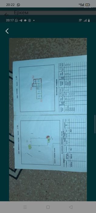 Ақжайық мкр.(Ширина)