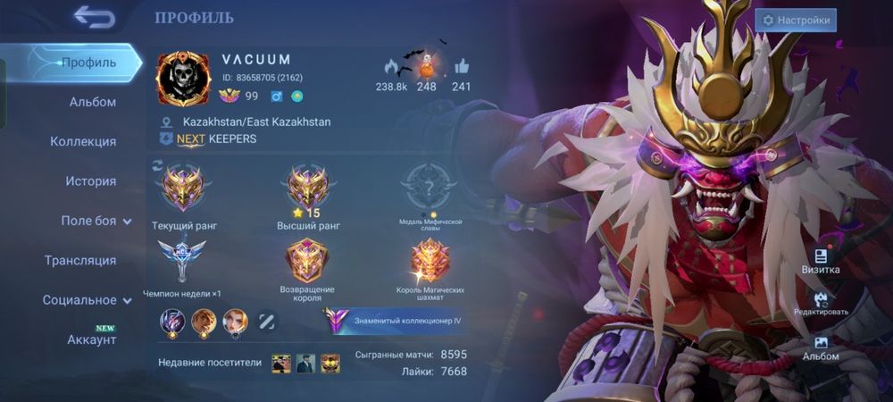 Аккаунт Mobile Legends