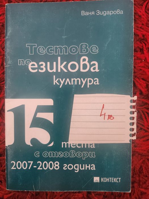 Учебници и помагала