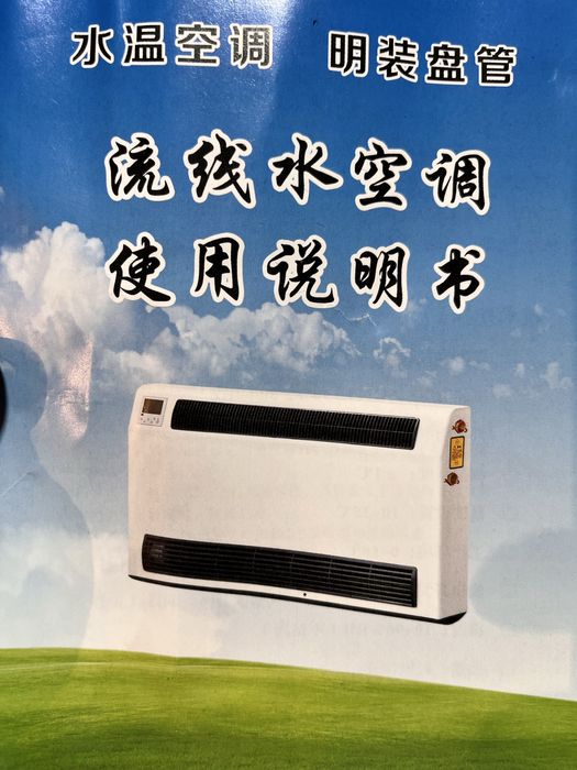 Фанкойл прибор для охлаждения и обогрева помишения