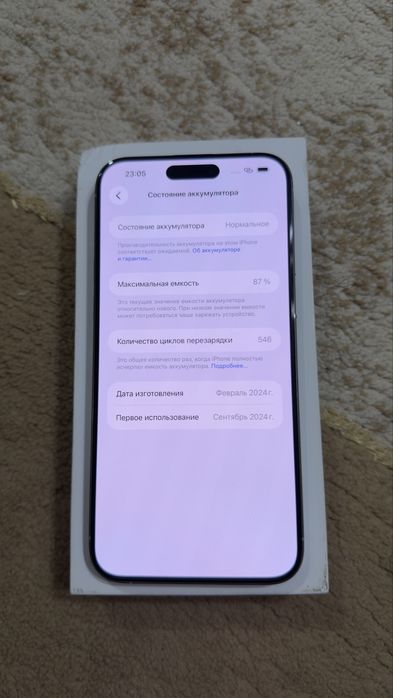 Iphone 15 Pro Max 256 GB 87%