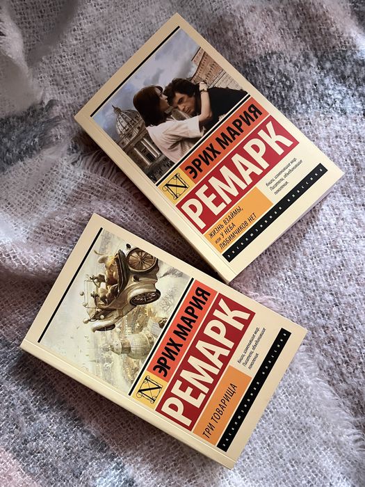 Книги, зарубежная классика