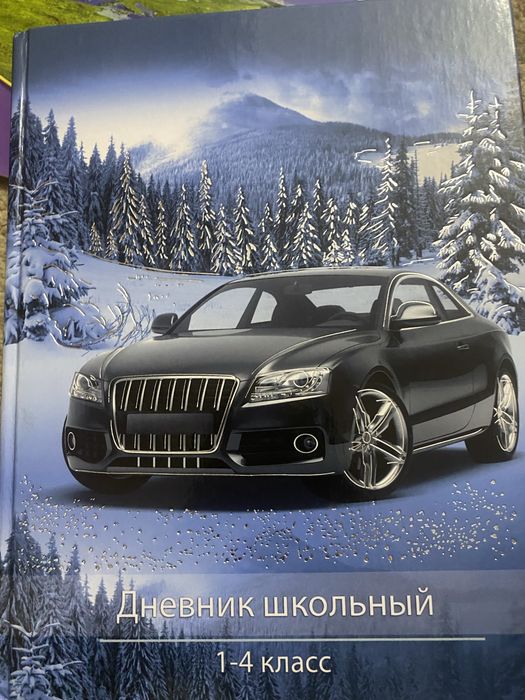 Продам дневник