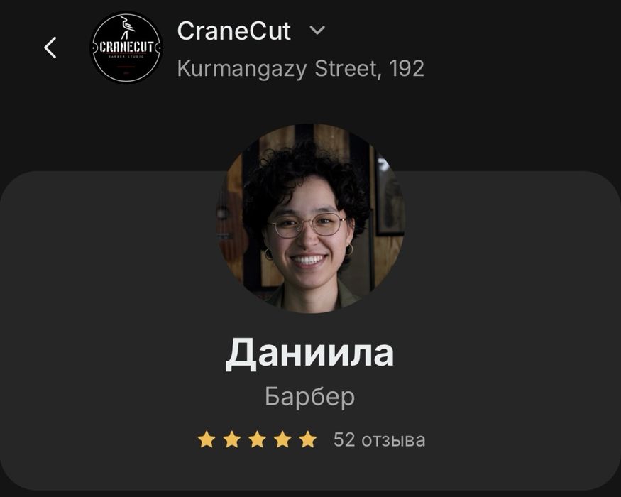 Обучение барберингу