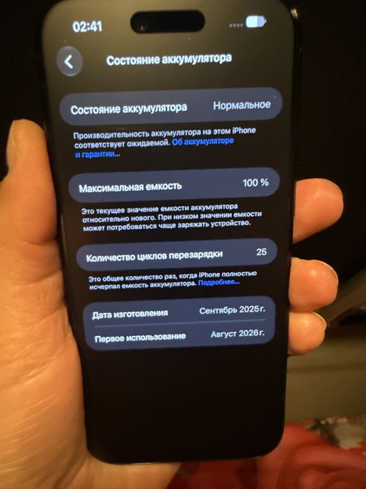 Iphone 17 air 256Gb идеални 25 сикл