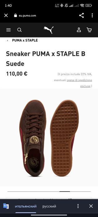 Puma кроссовки оригинал новые