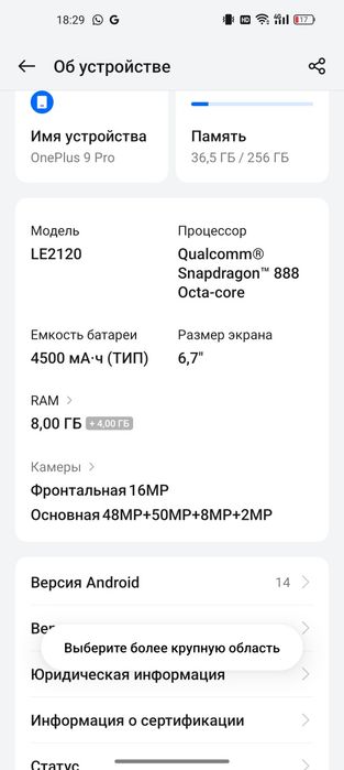 OnePlus 9 pro 256