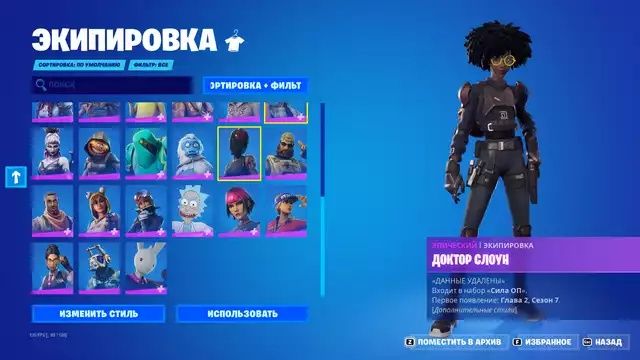 аккаунт фортнайт