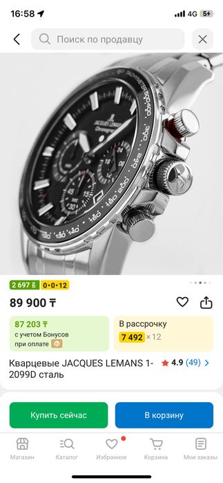 Часы оригинал кварцевые