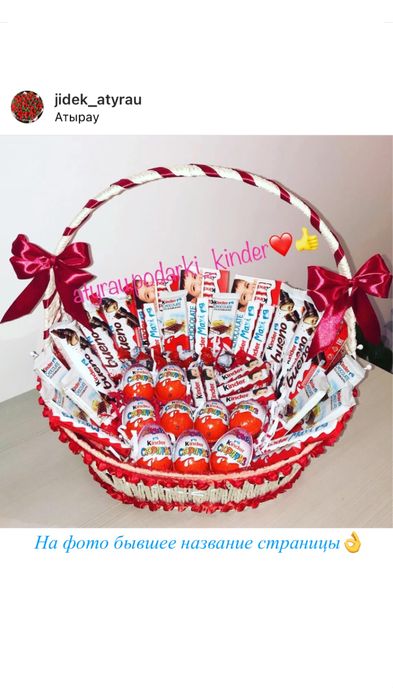 Киндер подарки, Подарки, Киндер сюрприз