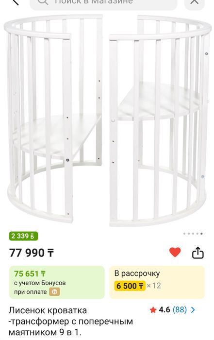 кроватка -трансформер с поперечным маятником 9 в 1.