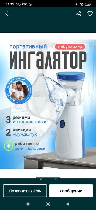 Лечебный инголятор детский и взрослый ингалятор небулайзер юлайзер