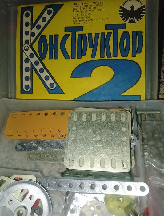 детский ретро конструктор времён ссср SSSR davridagi bolalar retro qur