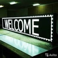 Бегущая строка Лэд экран