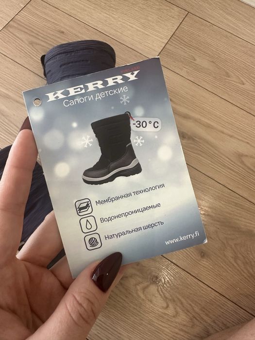 Сапоги зимние Kerry для мальчика
