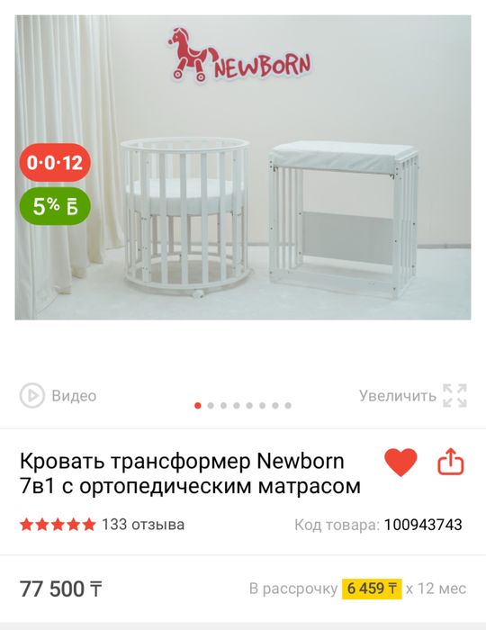 Манеж трансформер