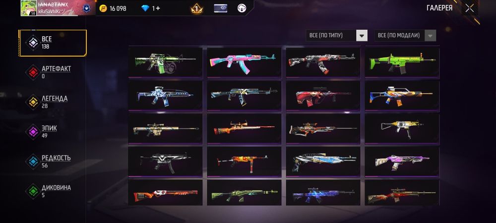 акк в фф,очень хороший