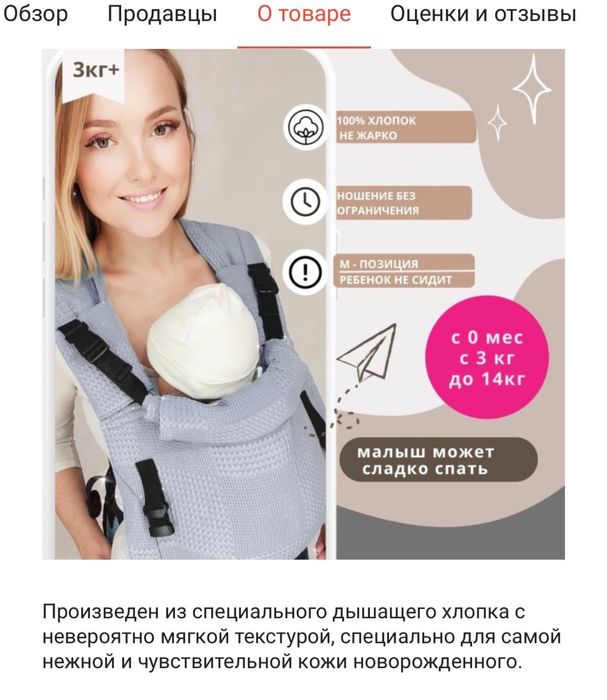 Продам эрго-рюкзак кенгуру