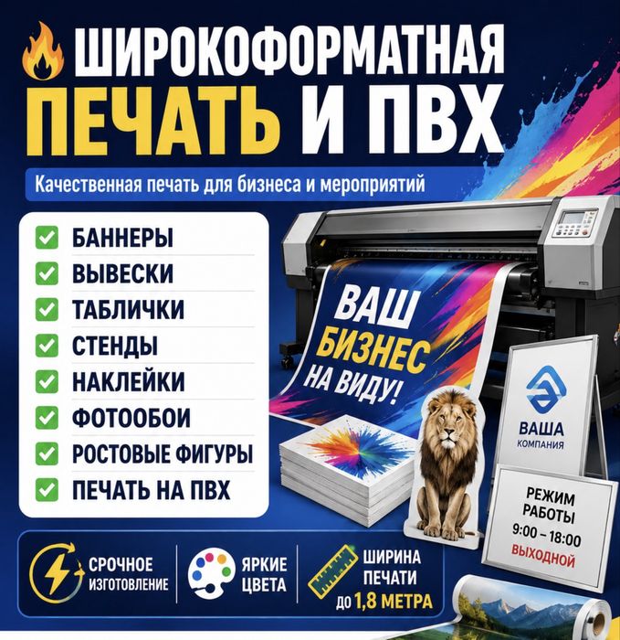 Печать банера широкоформатная печать