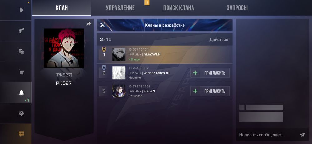 Продажа аккаунта