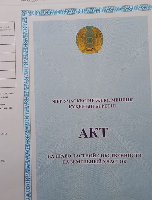 Болашақтан жер телими сатылады