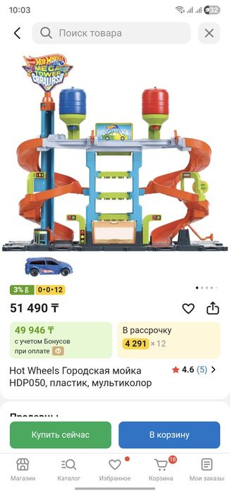 Hotwheels автомойка хотвилс оригинал