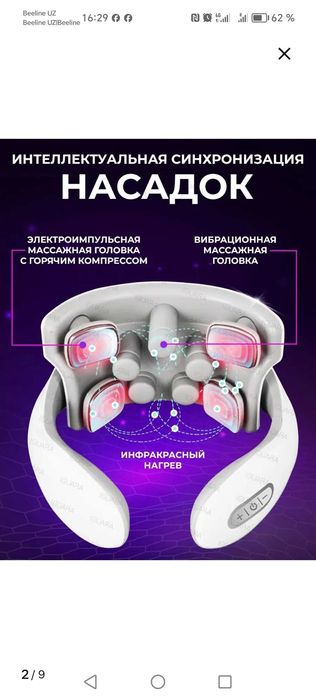 Электро импульсный массажёр для шеи, спины, остеохондроза