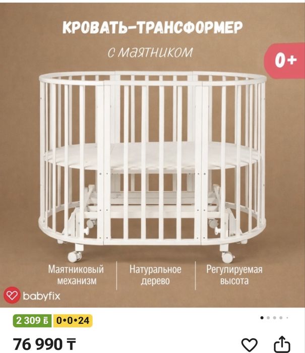 Детская кроватка