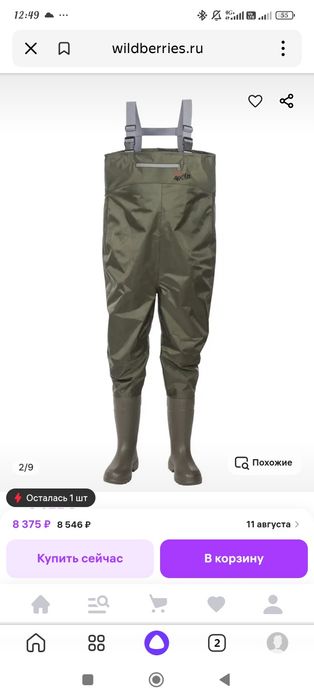 Продам вейдерсы.