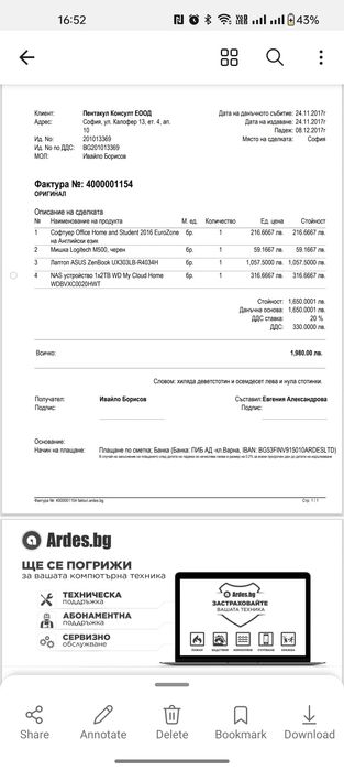 Лаптоп Asus UX303LB 13.3"
