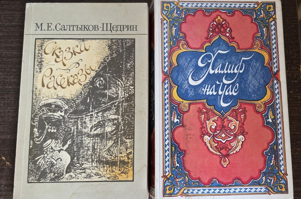 Продам книги сказки.