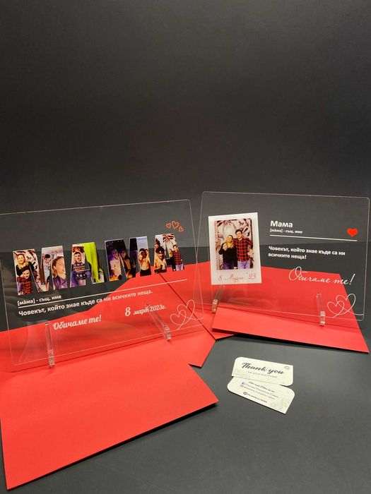 Персонализирани подаръци за всеки повод