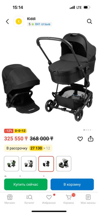 Продам коляску easywalker charley.               .