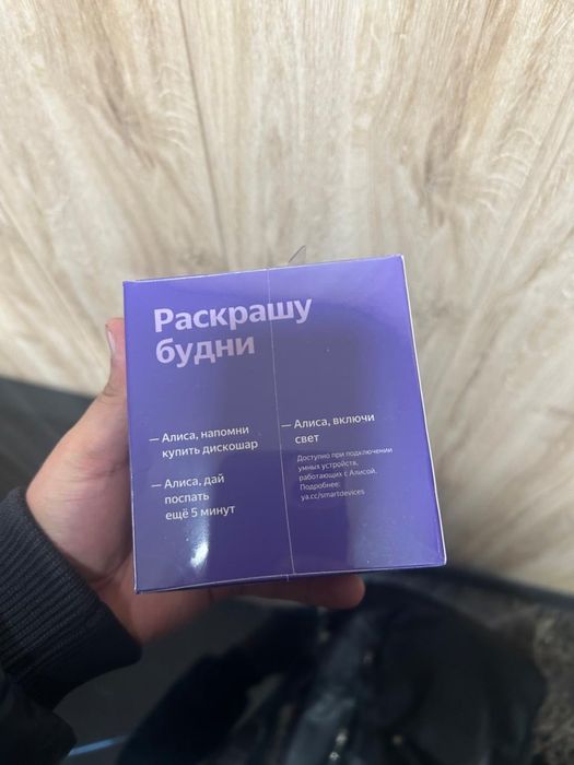 Яндекс станция Алиса