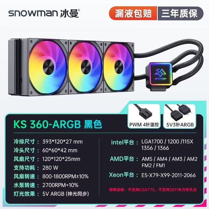 СЖО Snowman (Ice Man) KS240 / KS360 ARGB (Новые)