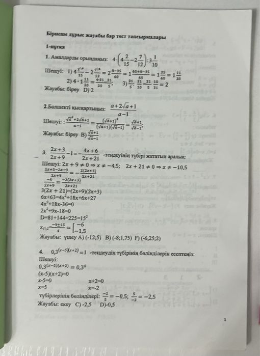 решебник по математике