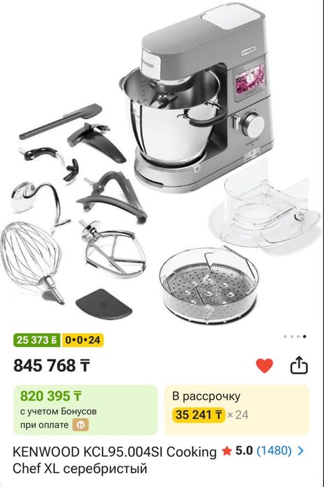 Продам Kenwood cooking chef XL
