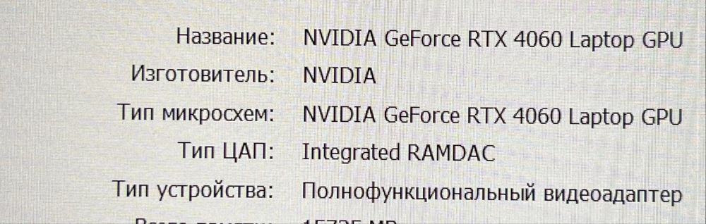 Ноутбук Acer Nitro V16