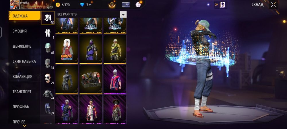 Free Fair аккаунт фф аккаунт