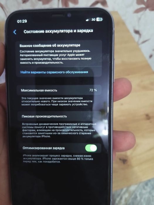 Iphone 11 сатылады 128 гб