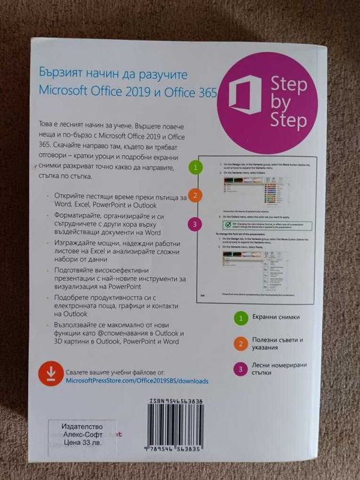Microsoft Word Step By Step 2019