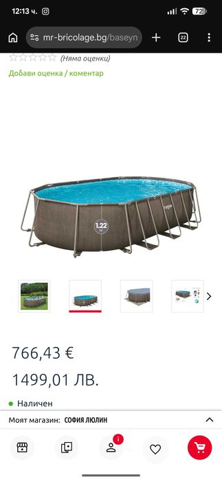 Басейн 6.10х3.66