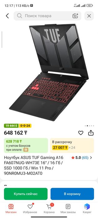 Игровой Asus tuf gaming A 16