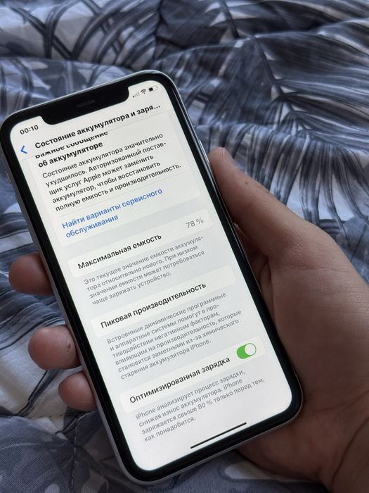 iPhone 11 в идеальном состоянии