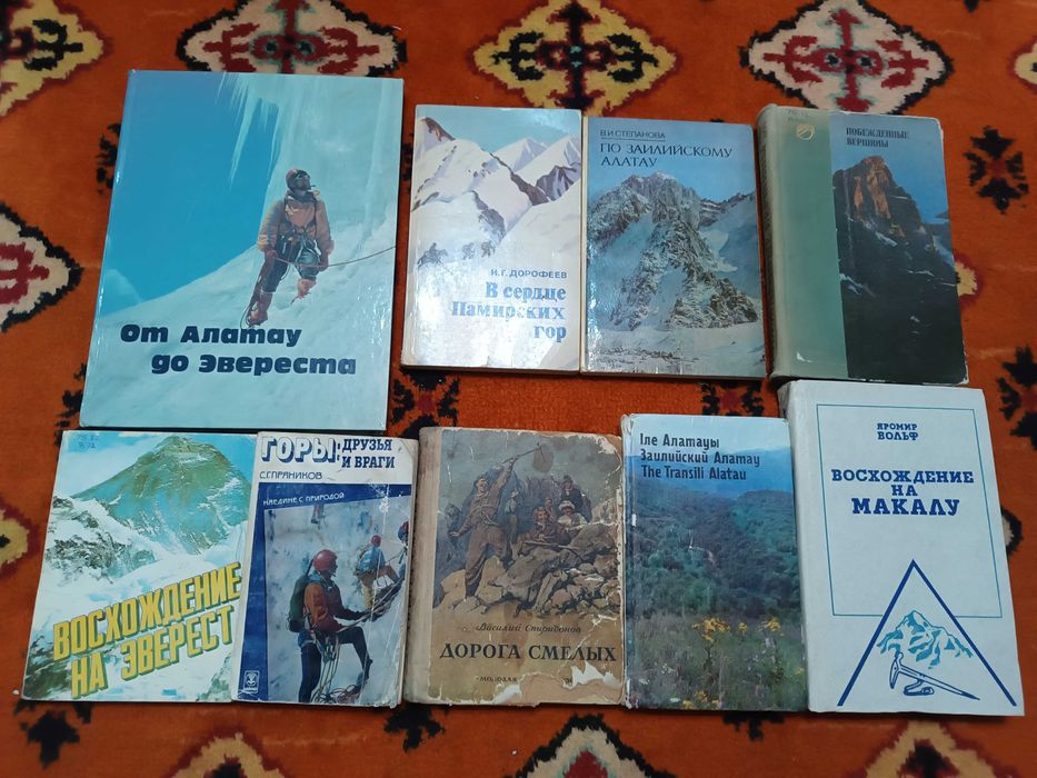 Альпинизм походы