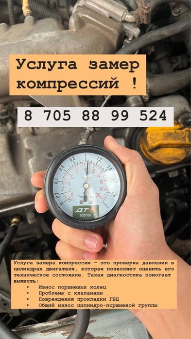 Автоподбор Автоэксперт Петропавловск