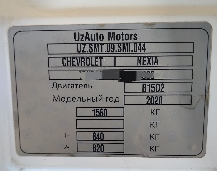 Нексия 3 2020 сотилади