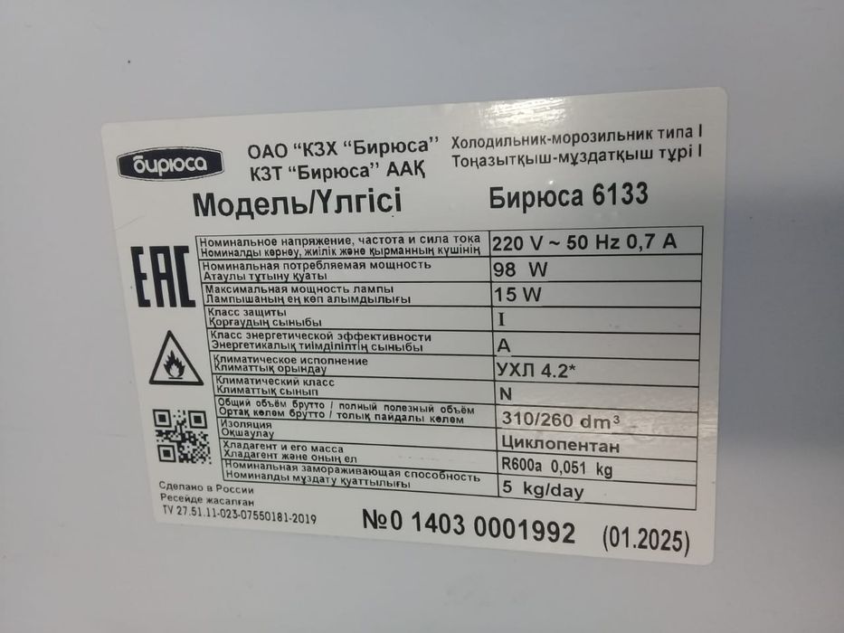 Продам холодильник